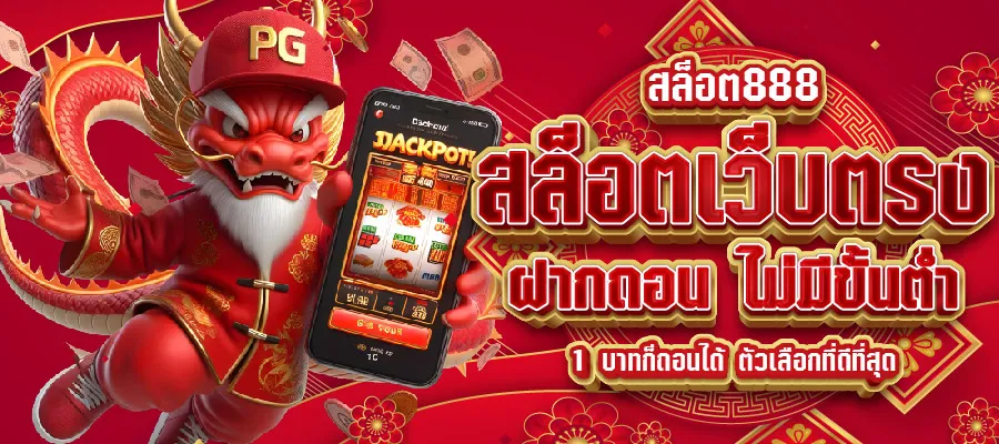 วอชิงตัน 888